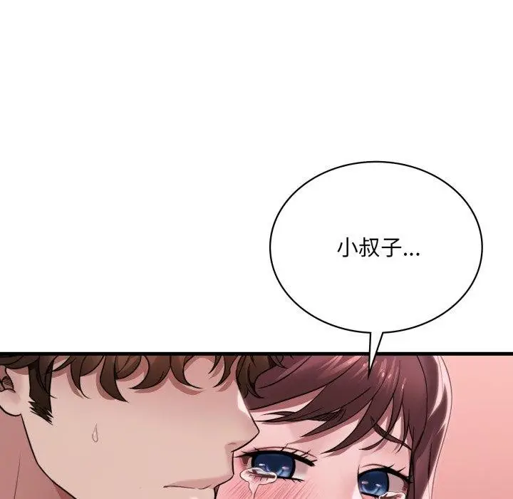 漫画《想要拥有她》第63话第94张图