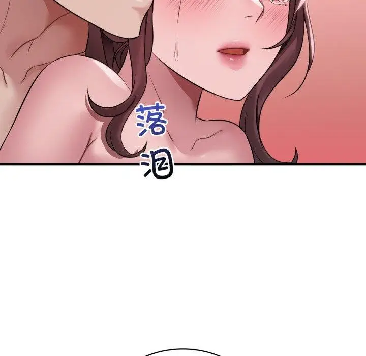 漫画《想要拥有她》第63话第95张图