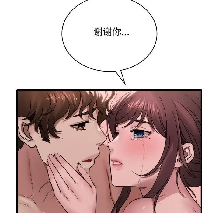 漫画《想要拥有她》第63话第96张图