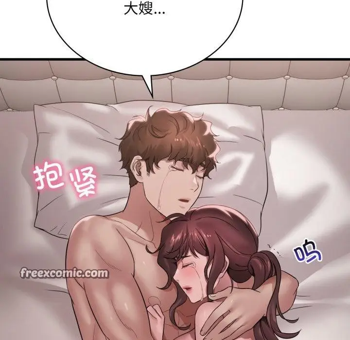 漫画《想要拥有她》第63话第98张图