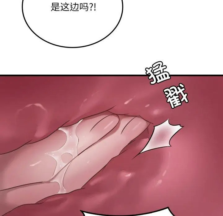 漫画《想要拥有她》第64话第107张图
