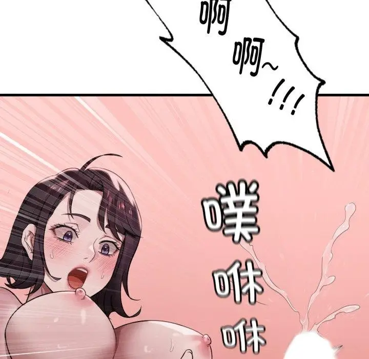 漫画《想要拥有她》第64话第109张图