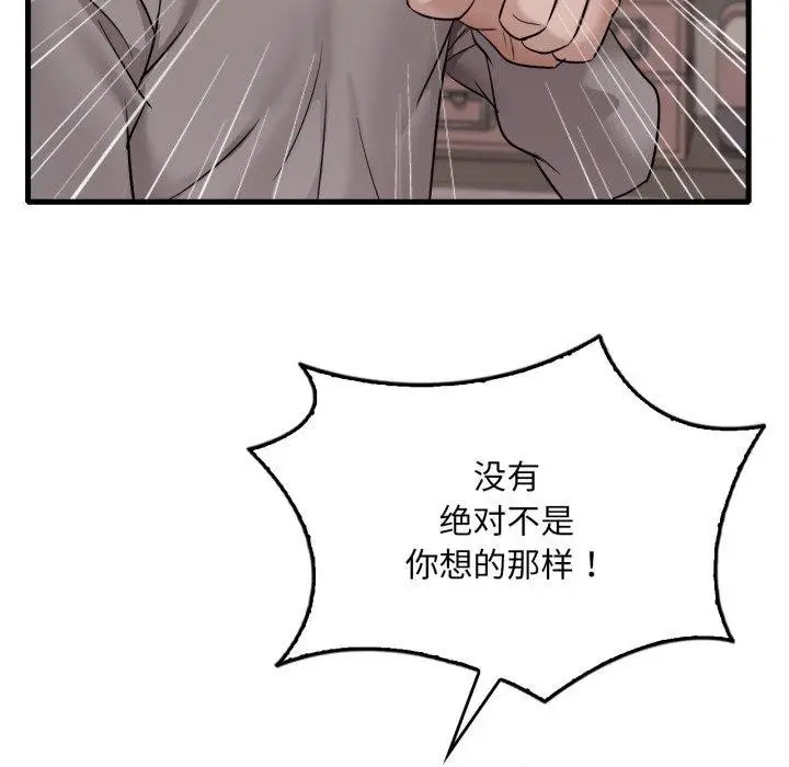 漫画《想要拥有她》第64话第11张图