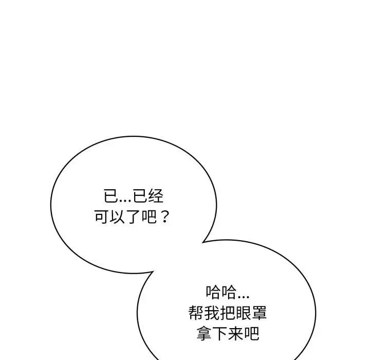漫画《想要拥有她》第64话第113张图