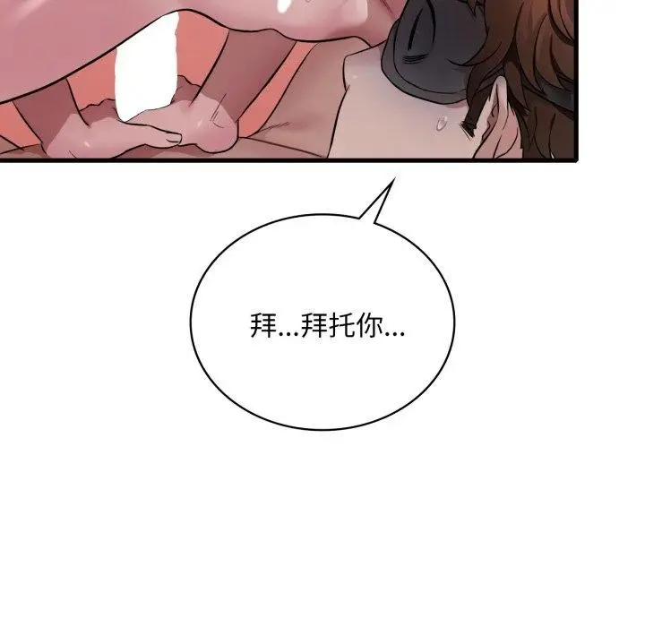 漫画《想要拥有她》第64话第119张图