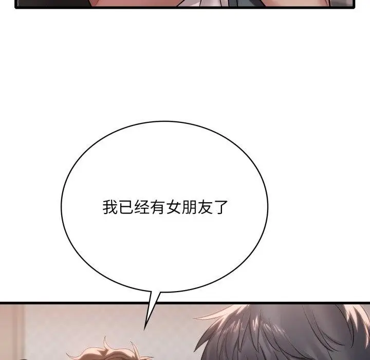 漫画《想要拥有她》第64话第13张图