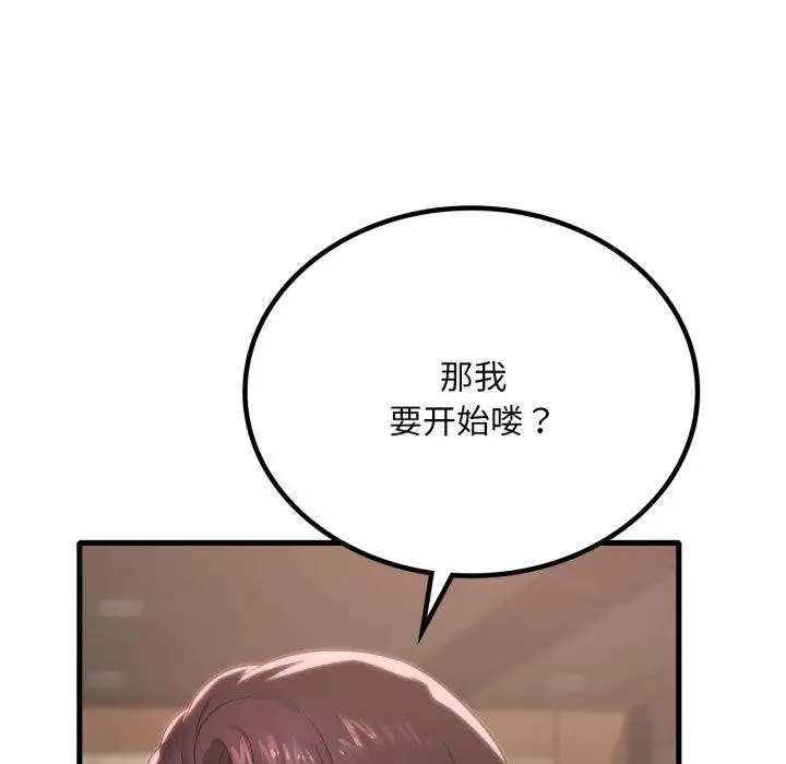 漫画《想要拥有她》第64话第134张图