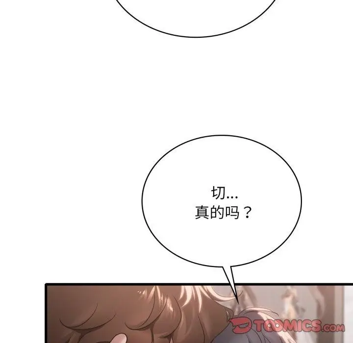 漫画《想要拥有她》第64话第15张图