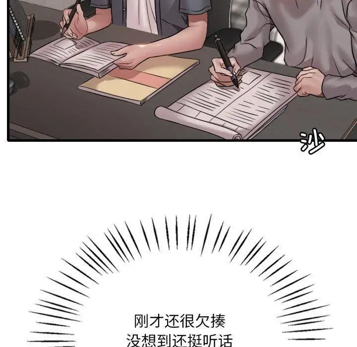 漫画《想要拥有她》第64话第20张图