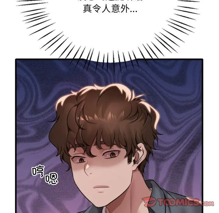 漫画《想要拥有她》第64话第21张图