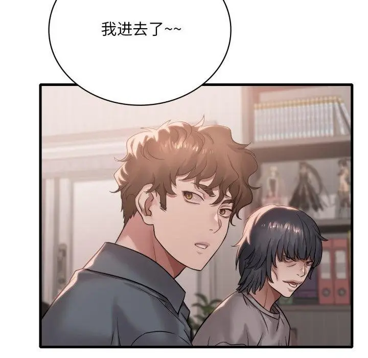 漫画《想要拥有她》第64话第23张图