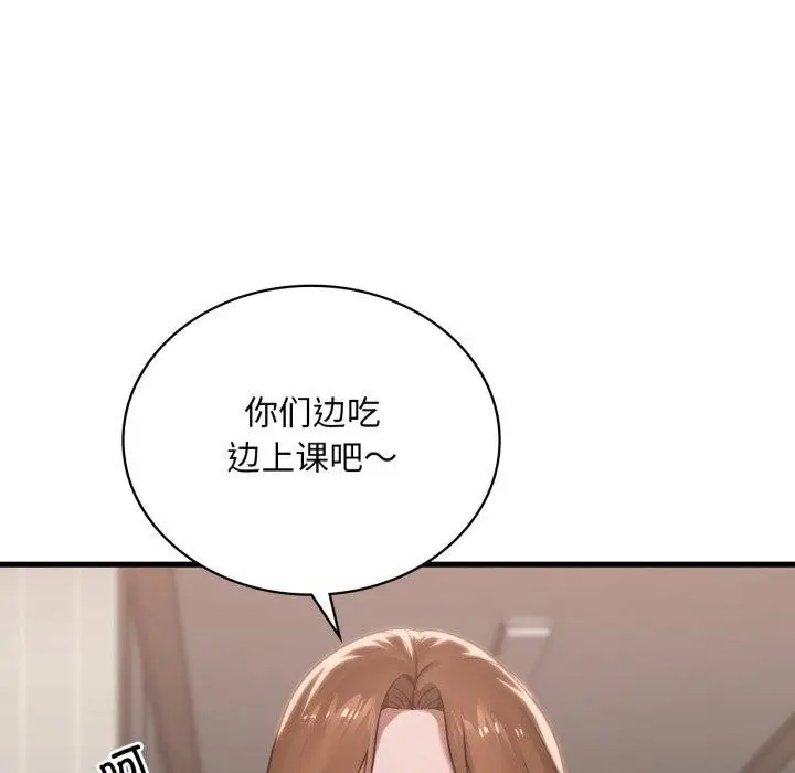 漫画《想要拥有她》第64话第24张图