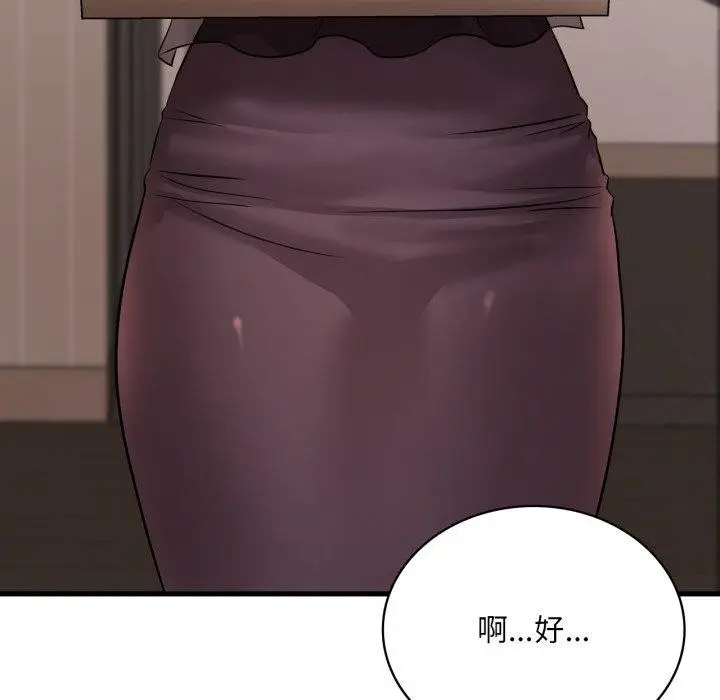漫画《想要拥有她》第64话第26张图