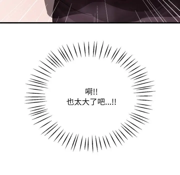 漫画《想要拥有她》第64话第31张图