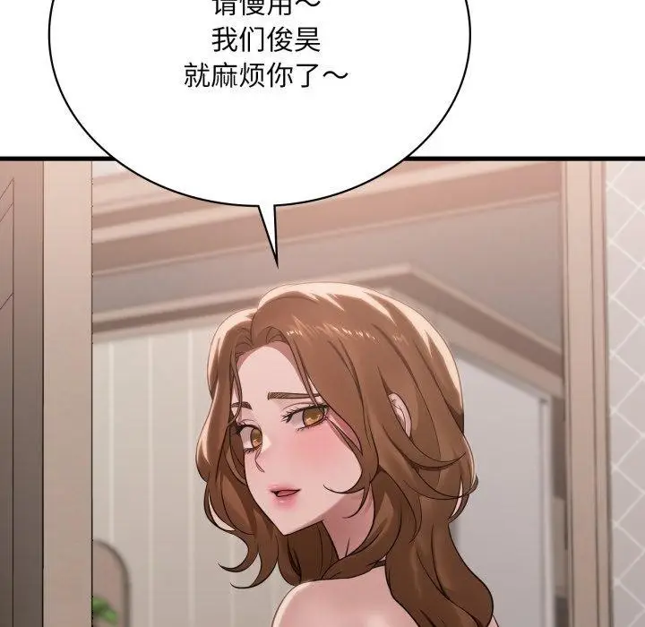 漫画《想要拥有她》第64话第34张图