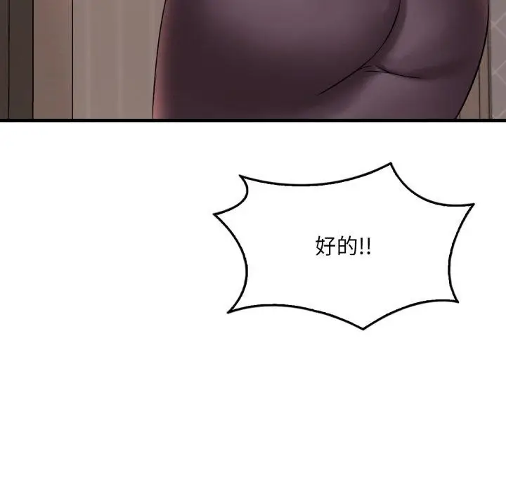 漫画《想要拥有她》第64话第36张图