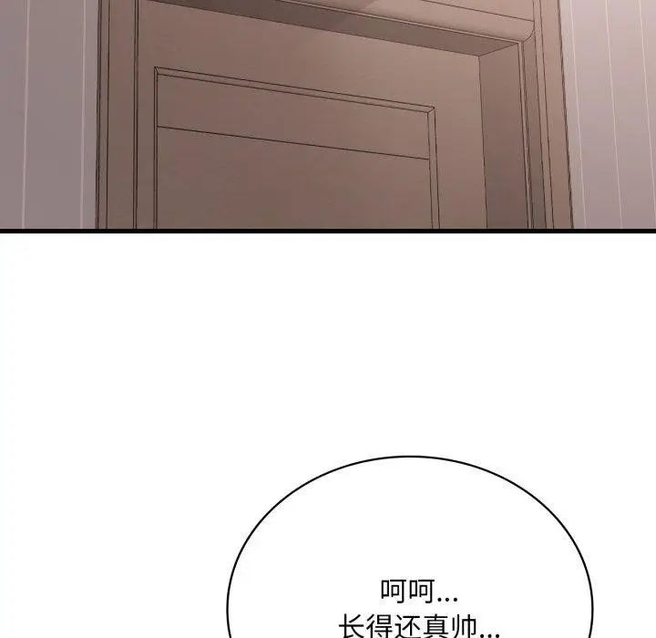 漫画《想要拥有她》第64话第38张图