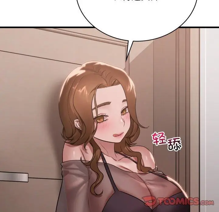 漫画《想要拥有她》第64话第39张图