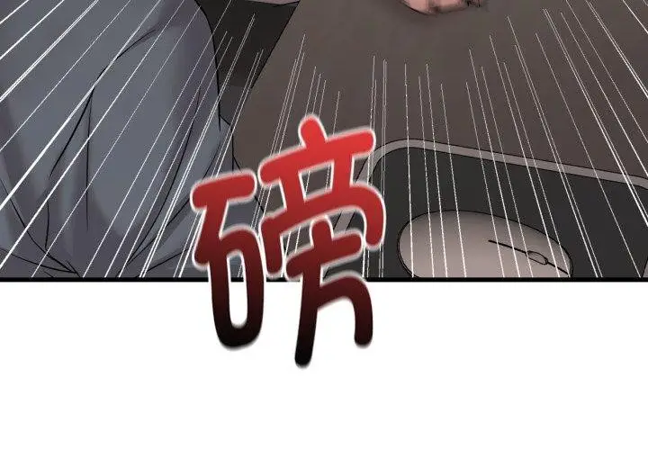 漫画《想要拥有她》第64话第4张图