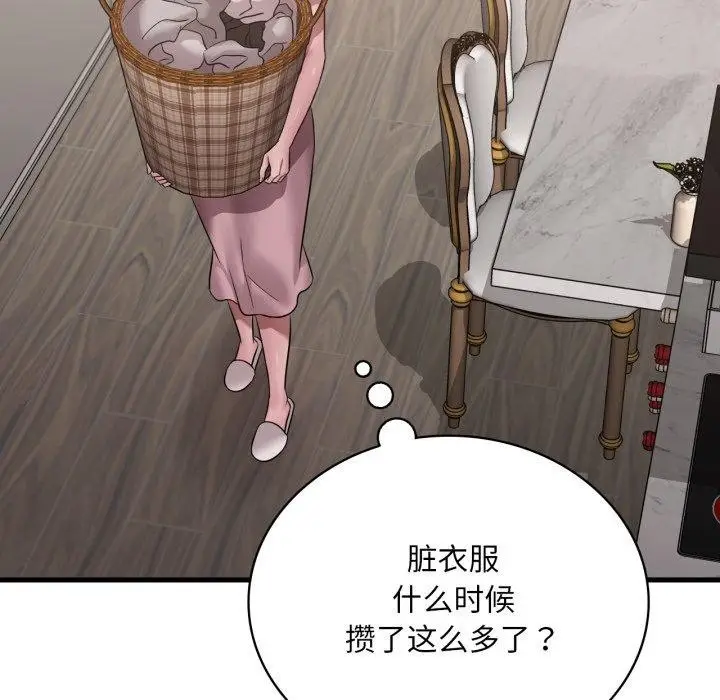 漫画《想要拥有她》第64话第46张图