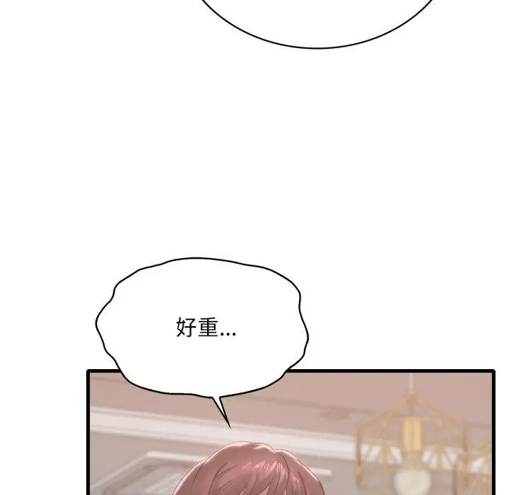 漫画《想要拥有她》第64话第47张图