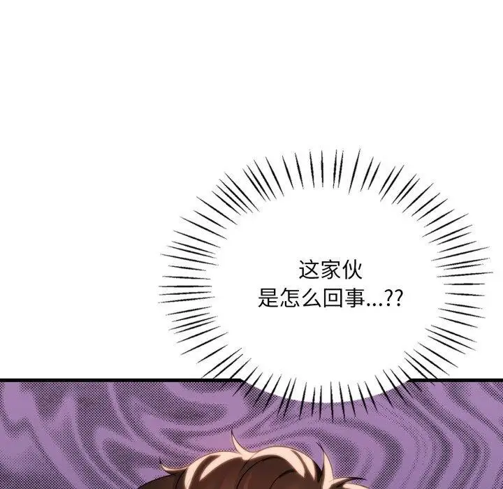 漫画《想要拥有她》第64话第5张图