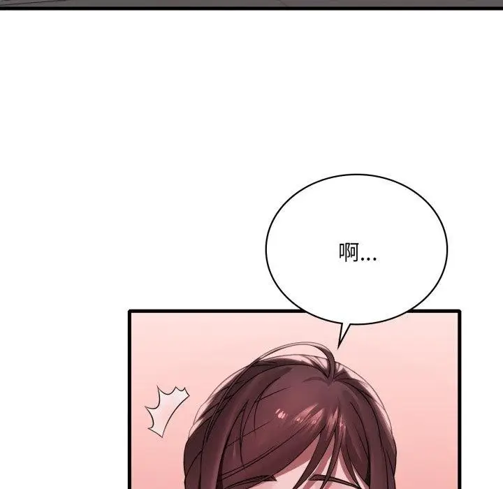 漫画《想要拥有她》第64话第53张图