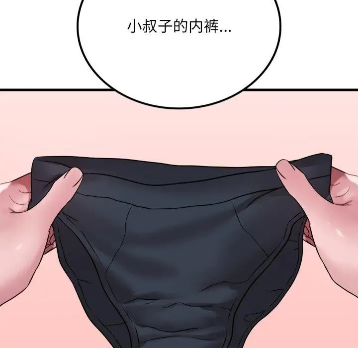漫画《想要拥有她》第64话第55张图