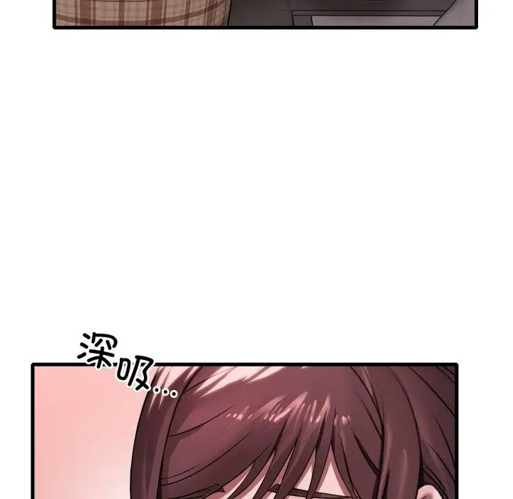 漫画《想要拥有她》第64话第58张图