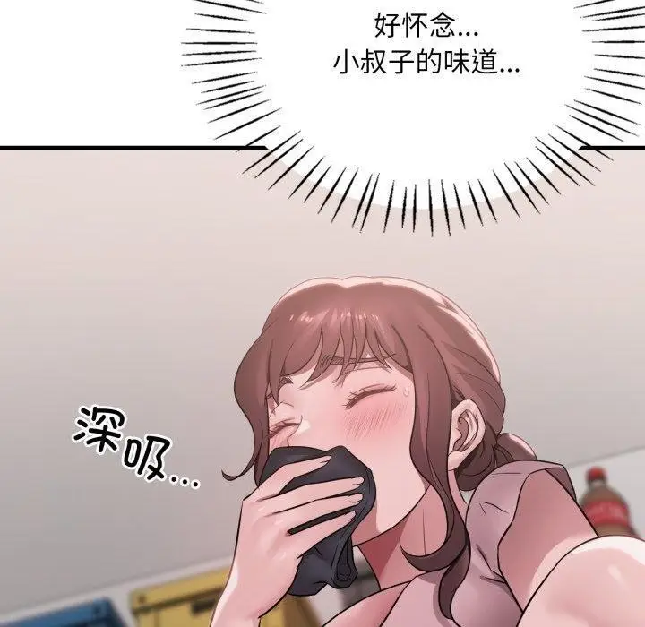 漫画《想要拥有她》第64话第60张图