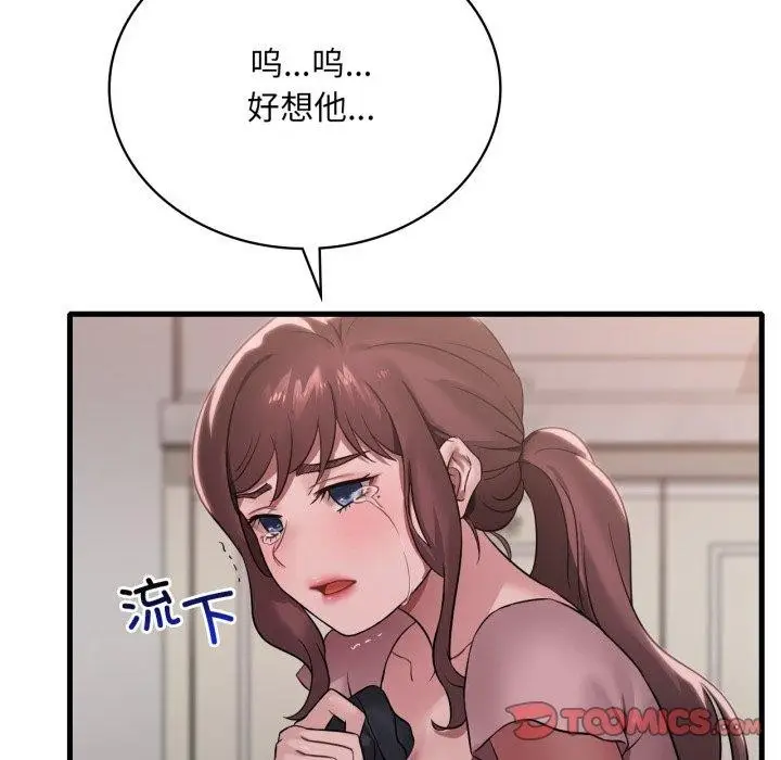 漫画《想要拥有她》第64话第63张图