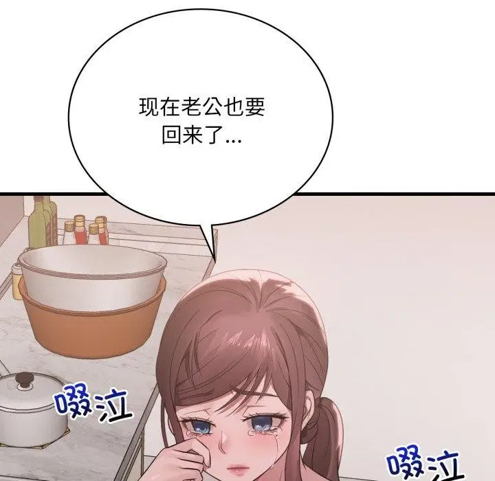 漫画《想要拥有她》第64话第67张图