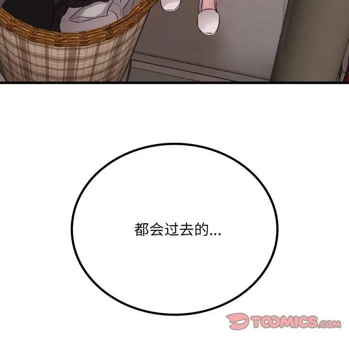 漫画《想要拥有她》第64话第69张图