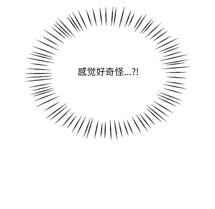 漫画《想要拥有她》第64话第7张图