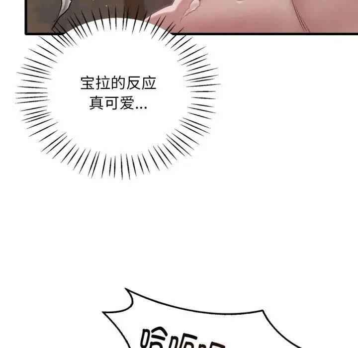 漫画《想要拥有她》第64话第78张图