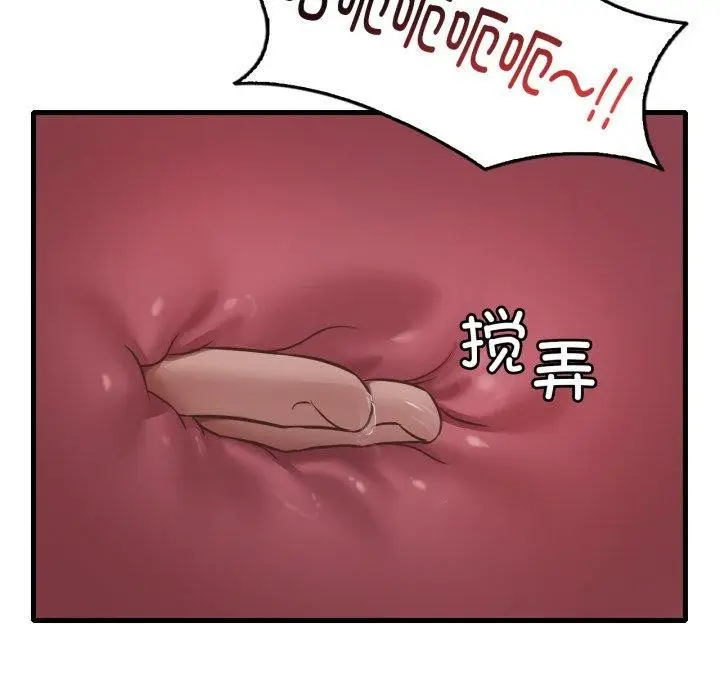 漫画《想要拥有她》第64话第79张图