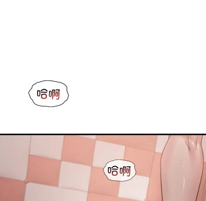 漫画《想要拥有她》第64话第83张图