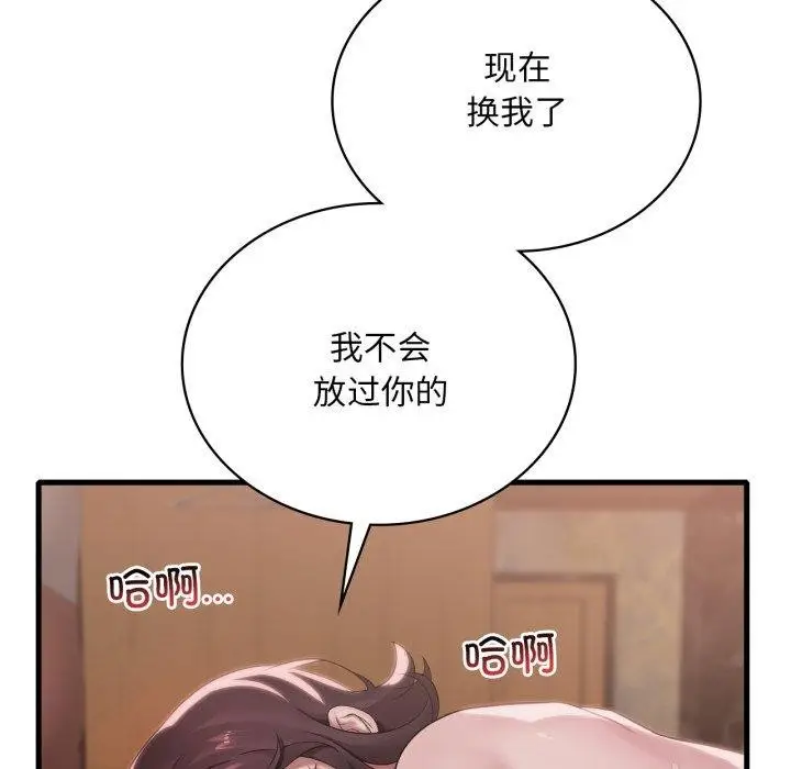 漫画《想要拥有她》第64话第86张图