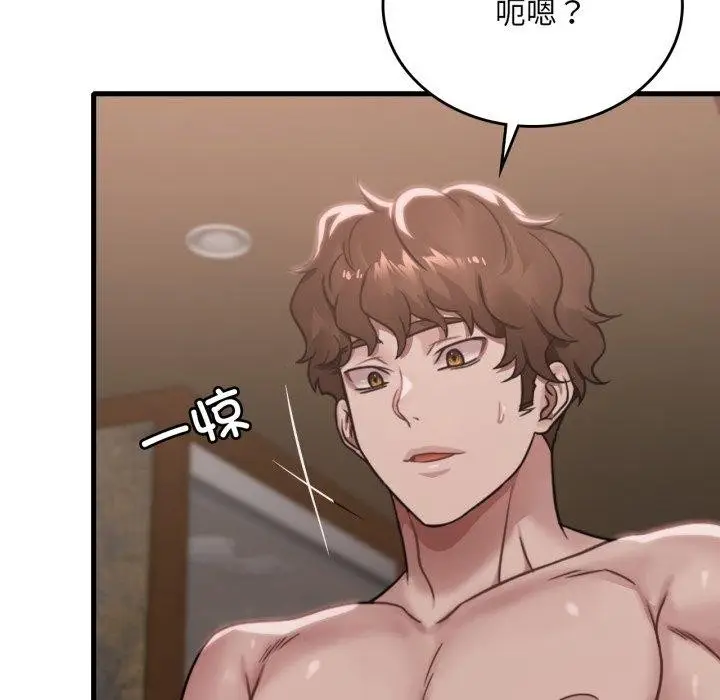 漫画《想要拥有她》第64话第88张图