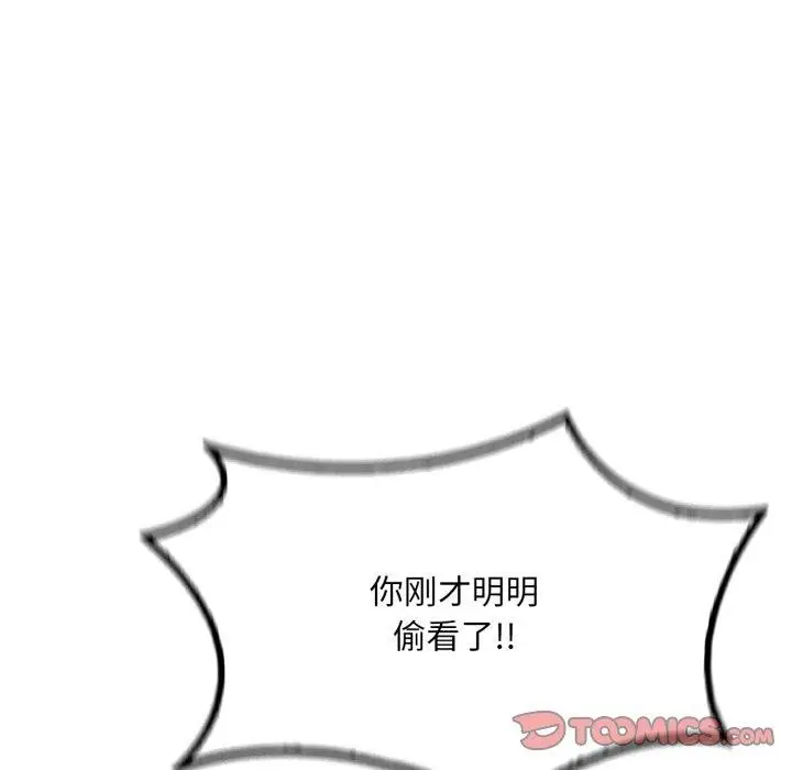漫画《想要拥有她》第64话第9张图