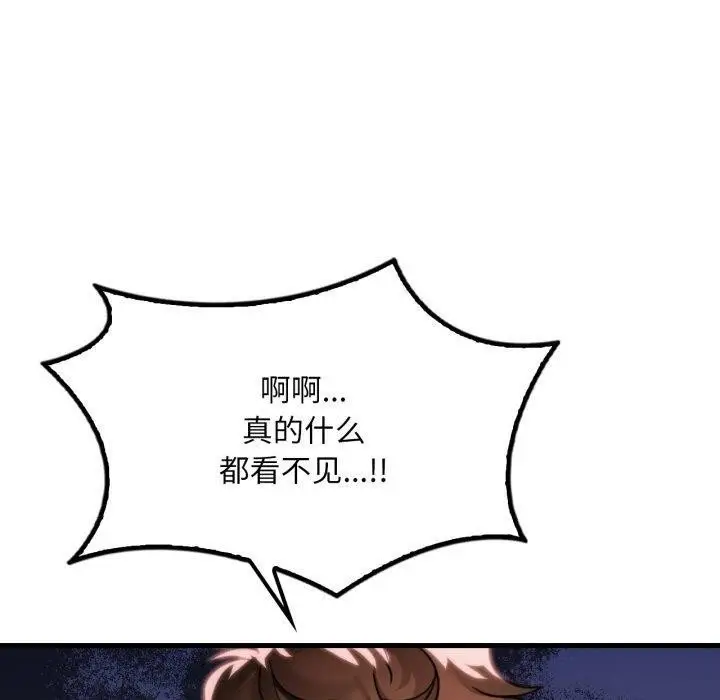 漫画《想要拥有她》第64话第90张图