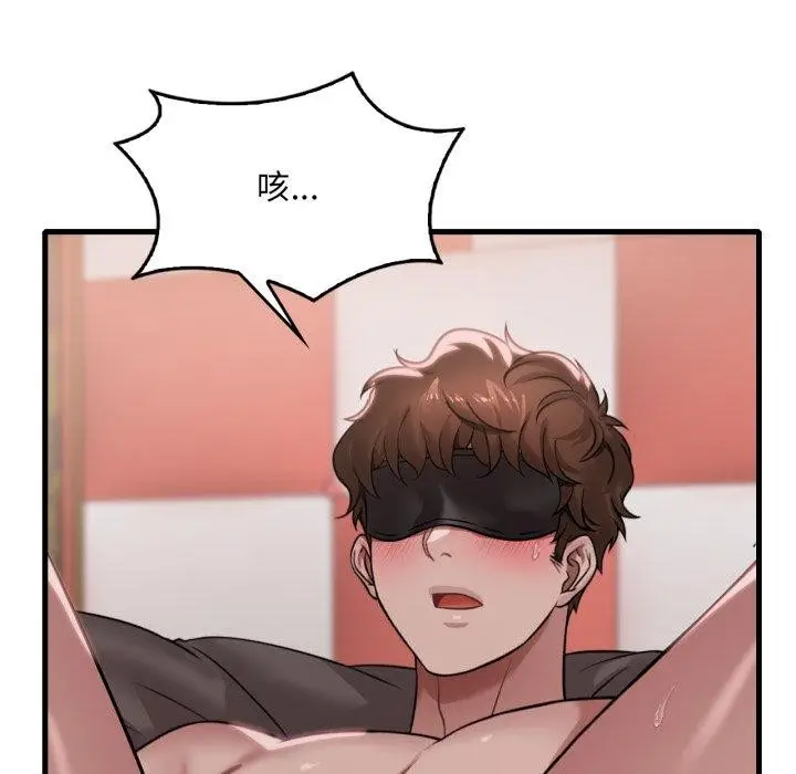 漫画《想要拥有她》第64话第96张图