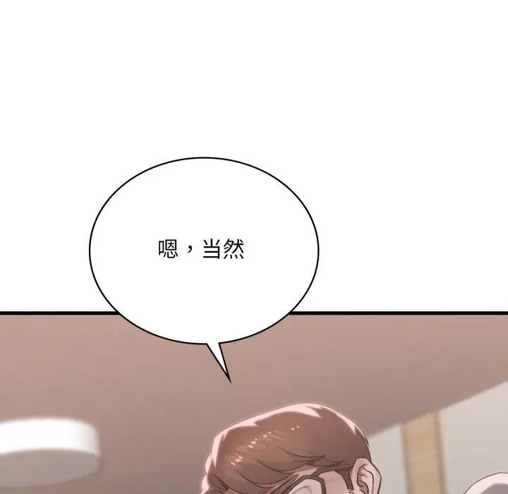 漫画《想要拥有她》第65话第103张图