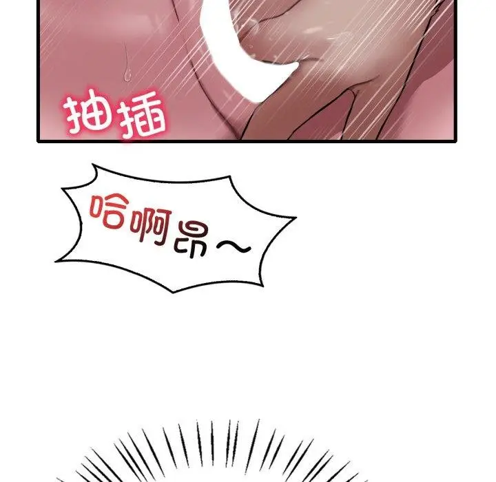 漫画《想要拥有她》第65话第108张图