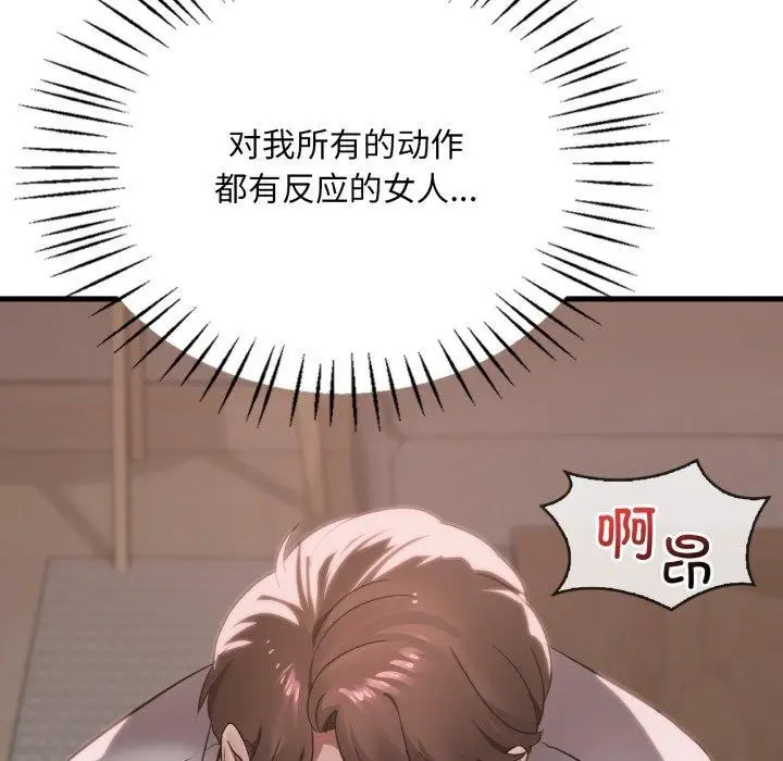 漫画《想要拥有她》第65话第109张图