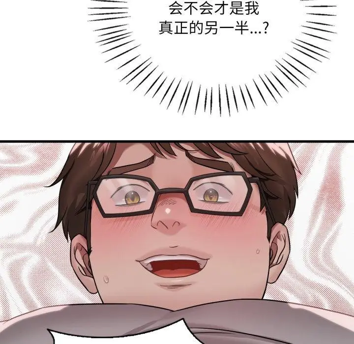 漫画《想要拥有她》第65话第113张图