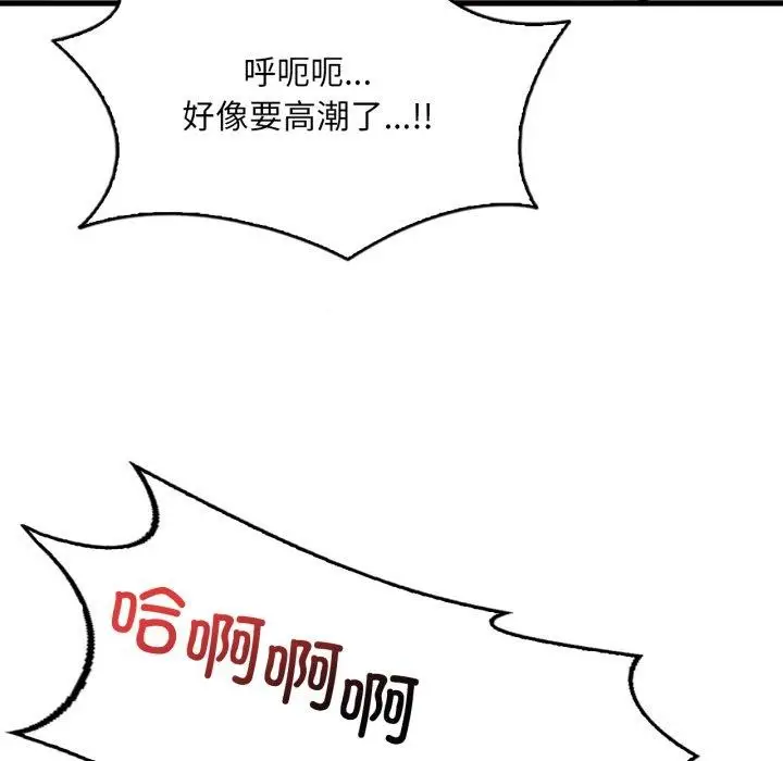 漫画《想要拥有她》第65话第114张图