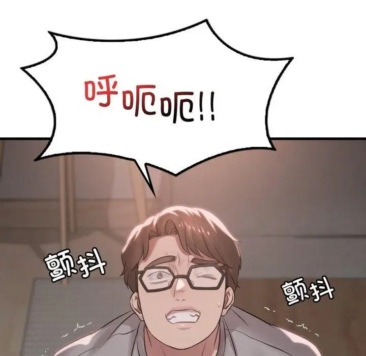 漫画《想要拥有她》第65话第125张图