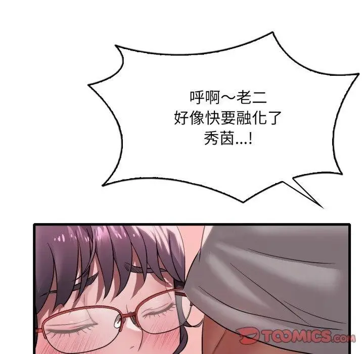 漫画《想要拥有她》第65话第129张图