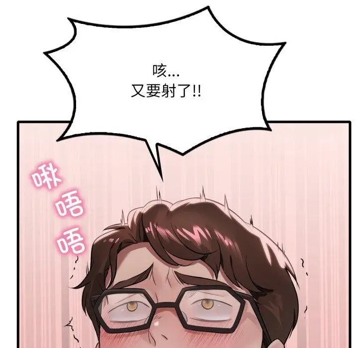 漫画《想要拥有她》第65话第131张图